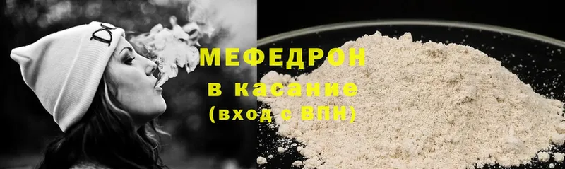 закладки  Белово  Мефедрон mephedrone 